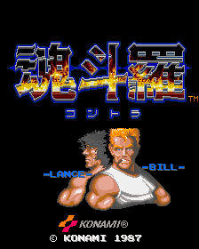 Konami (1987) (Taken from Contra, Arcade in Japan).png