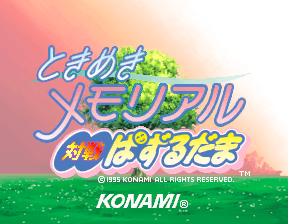 Konami (1995) (Taken from Tokimeki Memorial TPd, Arcade).png