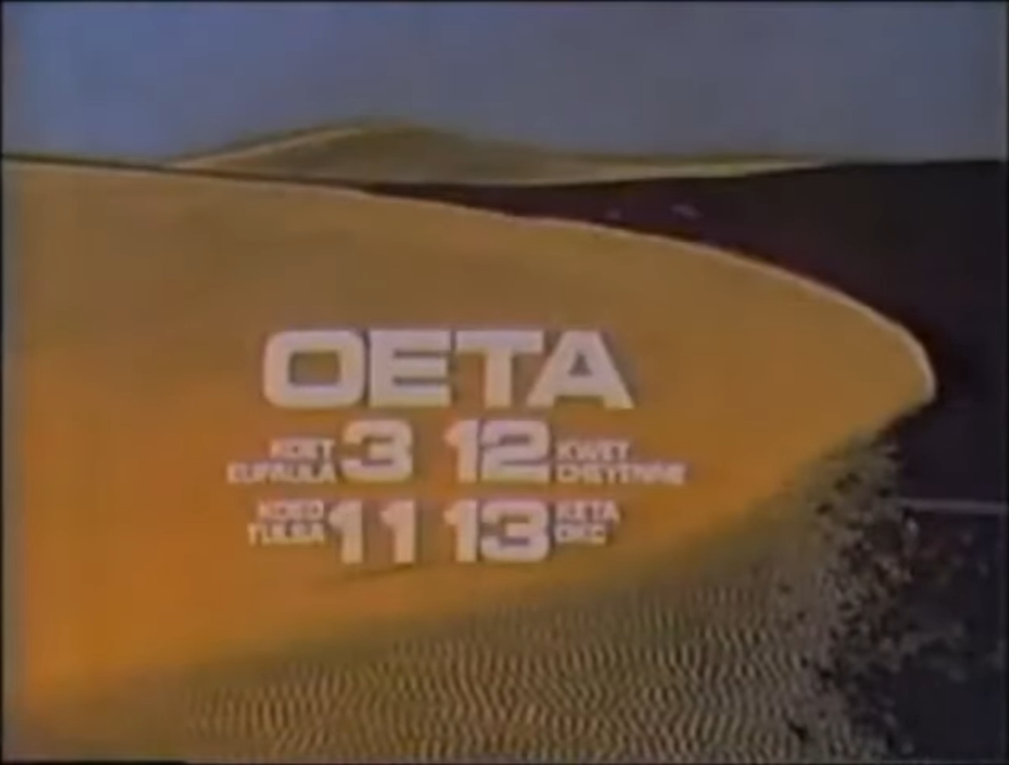 File:OETA (1980's, desert) (credit - AntVee Productions).png ...