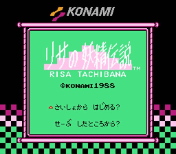 Konami (1988) (Taken from Risa, FDS).png