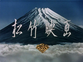 Shochiku (Japan) (1951) (Mount Fuji, color).png