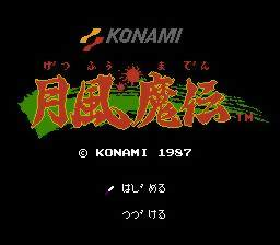 Konami (1987) (Taken from Getsu Fuuma den, FC).png