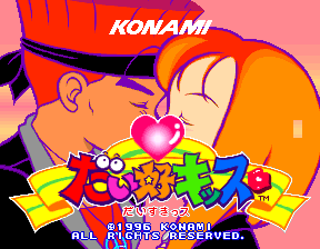 Konami (1996) (Taken from Daisukiss, Arcade).png