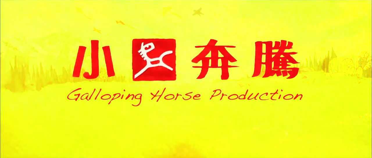 File:Galloping Horse Productions (2011).png - Audiovisual Identity Database