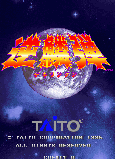 Taito Corporation (1995) (Taken from Gekirindan, Arcade).png