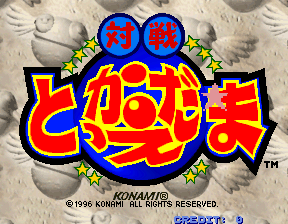 Konami (1994) (Taken from Taisen Tokkaedama, Arcade).png