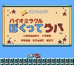 Konami (1988) (Taken from BMBU, FDS).png