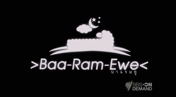 pronunciation of ram and ewe